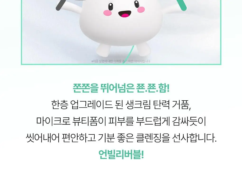 [여행용]센카 퍼펙트 휩 아크네 케어 50g 상세페이지 10